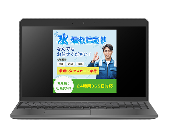 水漏れ