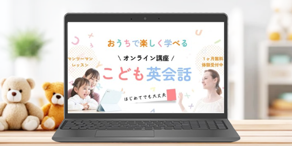 子ども英語教室