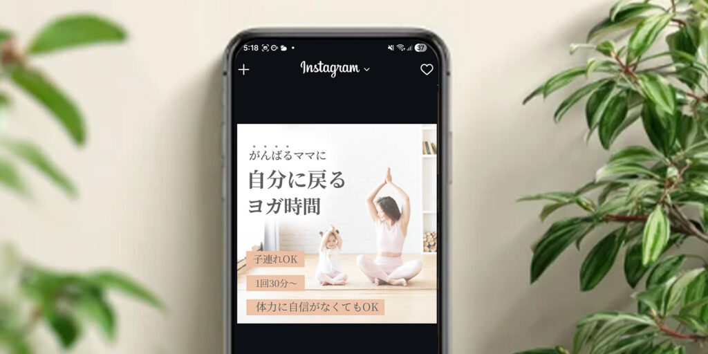 ママ向けヨガ教室
